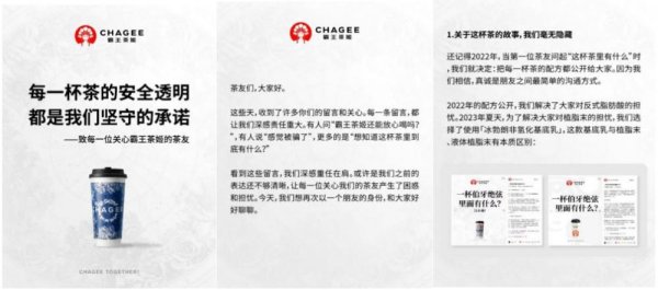 开封配资 霸王茶姬回应“冰勃朗”质疑：放心喝，将继续保持健康化透明化